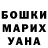 ГЕРОИН VHQ Love Senyk