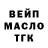 Кодеин напиток Lean (лин) Alex Hett