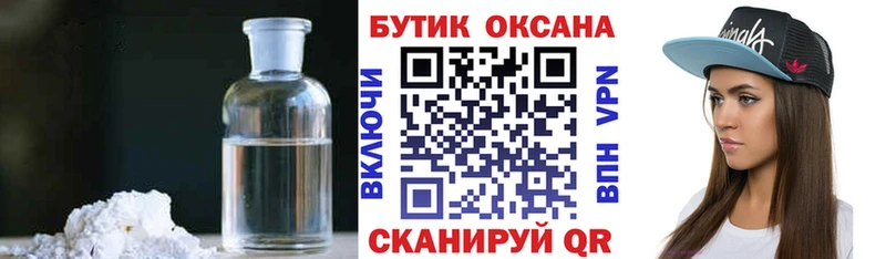 БУТИРАТ вода  Похвистнево 