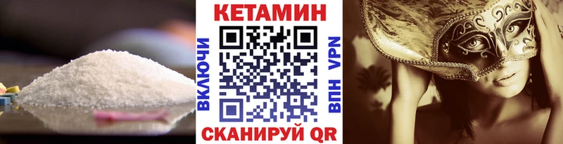 КЕТАМИН ketamine дарнет шоп Похвистнево