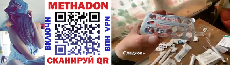 МЕТАДОН VHQ  MEGA как войти  это состав  Похвистнево 